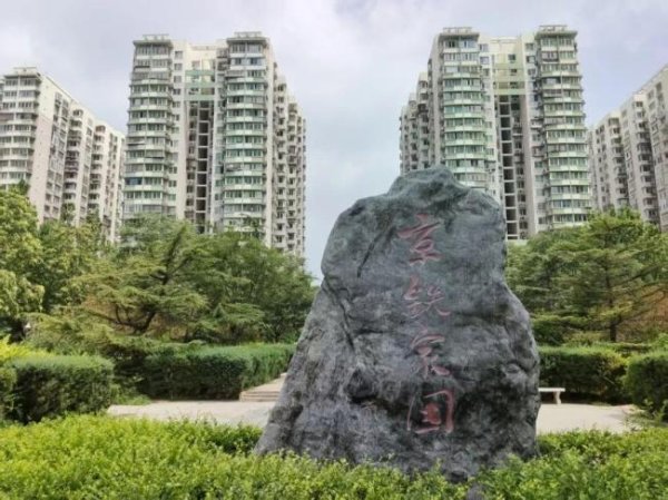 线下配资平台 北京一小区业委会换届选举出现“两套班子”！居民懵圈 两方打擂台业主困惑